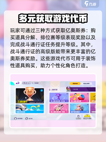 宝可梦大集结🔥亿奥斯券用途大揭秘！✨截图4