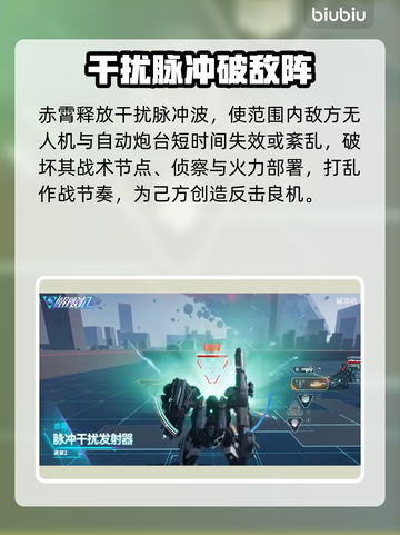 🔥《解限机》赤霄技能曝光！一招秒杀全场💥截图6