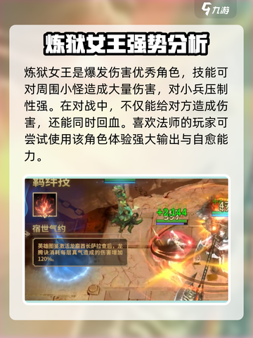 潮汐守望者英雄排行介绍截图3