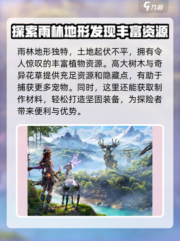 荒野起源🔥地上挖坑教程Terrain截图3