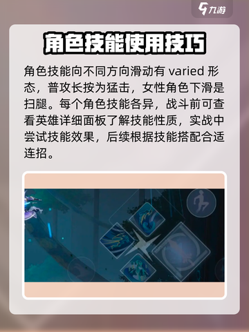 星之破晓💡新手必看！掌握这些小技巧轻松上分🎉截图4