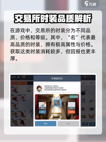 冒险岛🔥枫之传说时装名雅贵获取攻略✨截图2