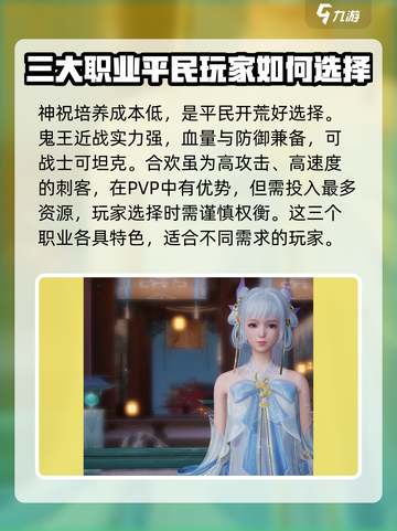 诛仙2手游人物攻略介绍截图3