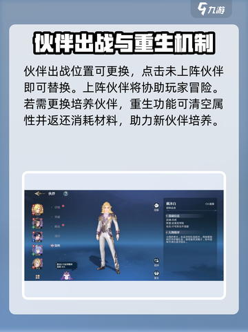 斗罗大陆史莱克学院伙伴是什么介绍截图4