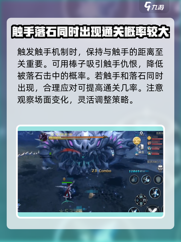 龙之谷世界天启巢穴打法介绍截图4