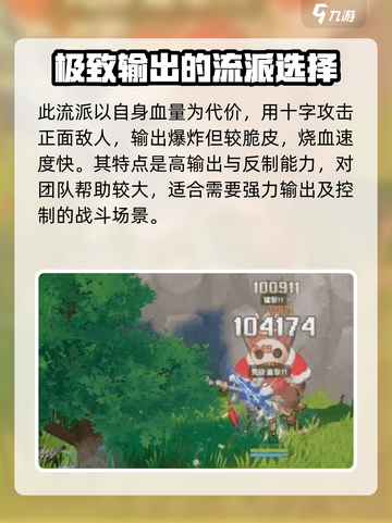 仙境传说RO新启航：剑士二转选它🔥超详细职业推荐！截图5
