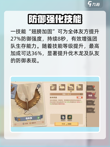 🔥《驯龙高手旅程》伐木龙强度曝光！🌳截图4