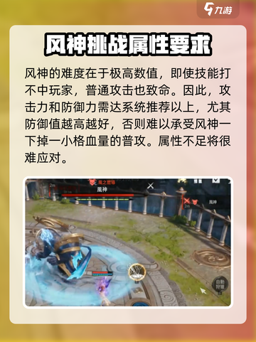 剑灵2🔥风神打法攻略，轻松通关秘籍在这里！截图2