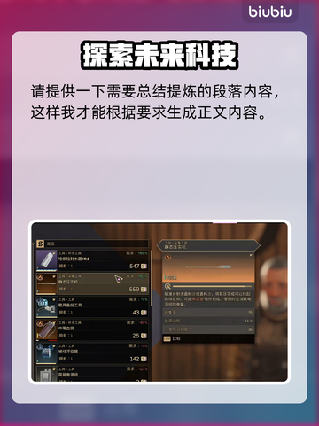 沙丘觉醒🔥搬砖新手必看！快速上手赚大钱💎截图3