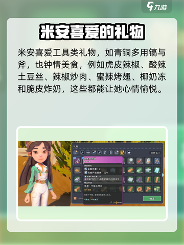 沙石镇时光🎁心愿礼物大全，快速攻略不求人！截图2
