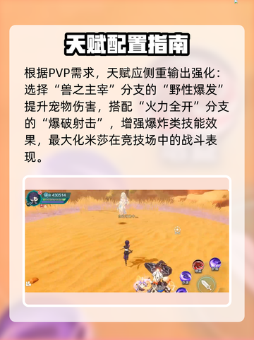 【猎魔人逆袭！🔥幻梦之旅开挂攻略】截图4