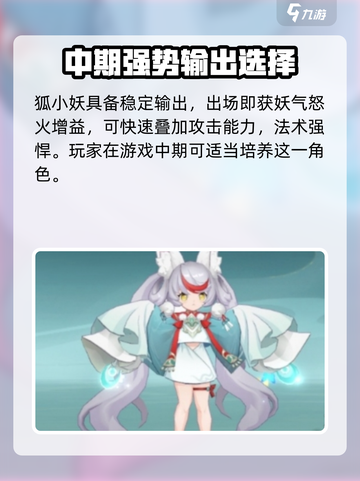 封神幻想世界宠物推荐介绍截图3