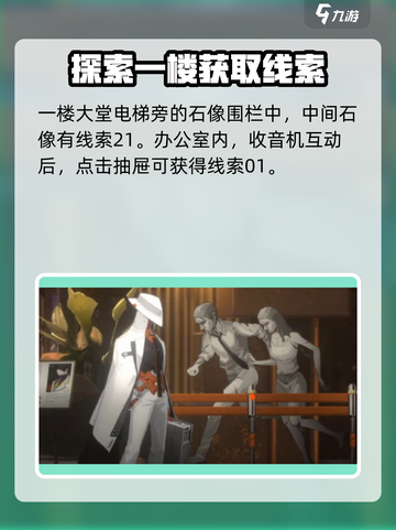 新月同行🔥超全框外风景线索收集攻略✨截图2