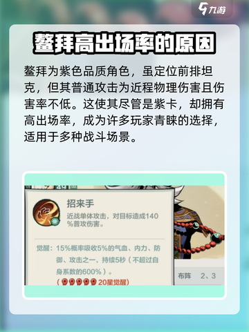 小小英雄鳌拜强度高吗介绍截图2