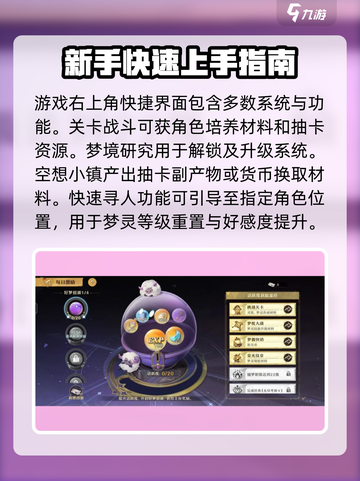 无尽梦回手游攻略介绍截图2