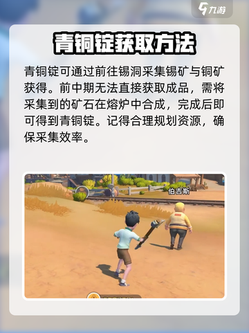 沙石镇时光🔥高级斧子获取方法大公开！截图4