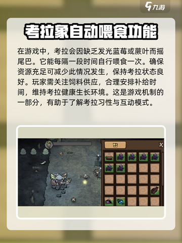 饥荒新家园🔥坐骑肥胖倾向达成攻略来啦！截图3