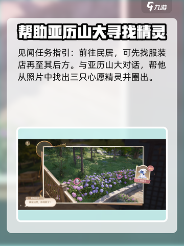 无限暖暖心愿精灵怎么获得介绍截图2