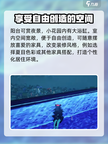 异环豪华公寓哪里买介绍截图4