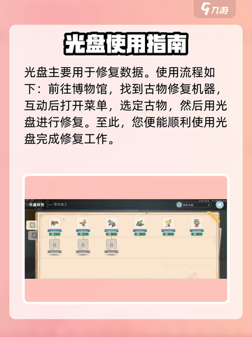 《沙石镇时光》光盘用法大揭秘🔥前期必备攻略！截图5