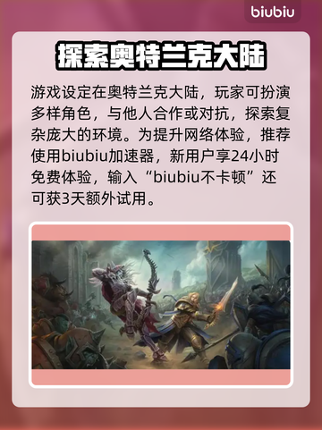 魔兽世界国服回归时间⚡暴雪官宣在即！🔥截图3
