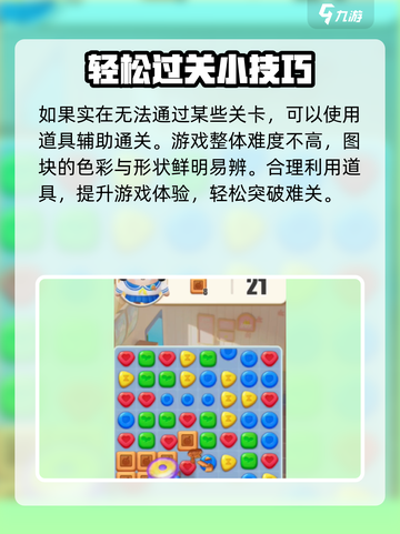 蛋仔滑滑游戏技巧大公开！🔥新手必看，玩转蛋仔滑滑🎉截图5