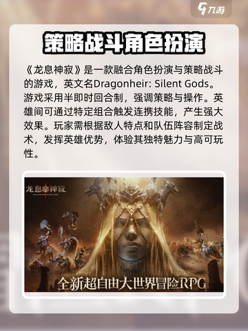 龙息神寂在steam叫什么介绍截图2