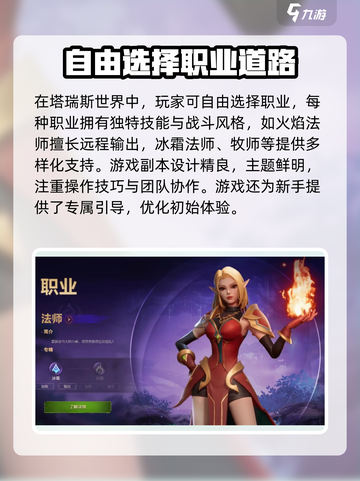 塔瑞斯世界🔥所属公司大起底！游戏迷必看💥截图4