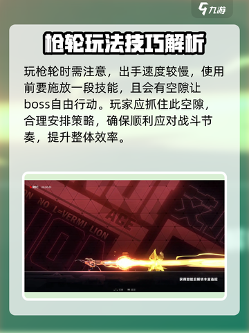 苍翼混沌效应诺艾尔怎么样介绍截图4