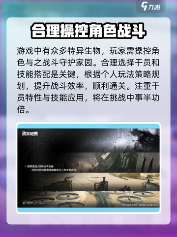 明日方舟终末地测试时间介绍截图3