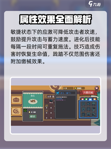 元气骑士前传：宠物技能大揭秘💥🔥截图3
