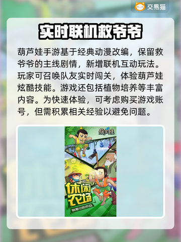 葫芦娃账号交易神器🎉买号必备平台推荐！截图2