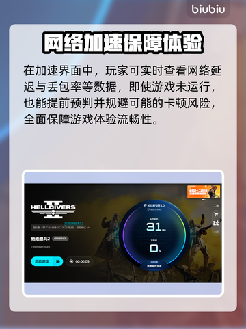 🎮《绝地潜兵2闪退？速试这招！》💥截图6