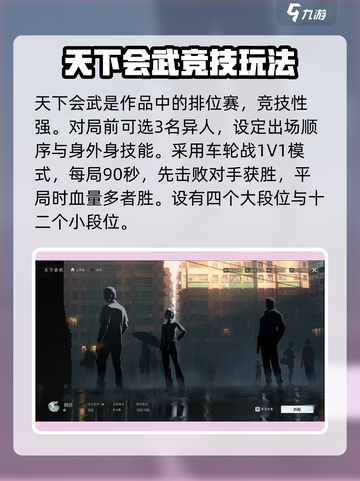 异人之下手游介绍介绍截图5