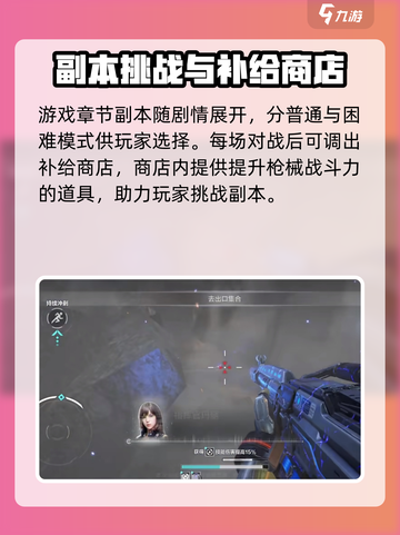 逆战未来补给商店必买推荐💥游戏党不容错过！截图2