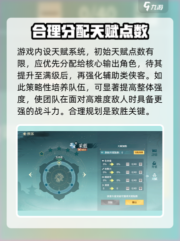 江湖如梦🔥采蓝技巧大曝光！新手必看💎截图4