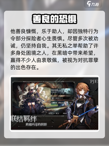 星落赦罪人🔥强度爆表！新人玩家必看💥截图4