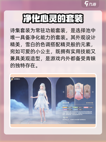 无限暖暖潮汐的指引选哪个介绍截图5