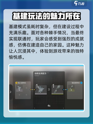 明日方舟基建玩法🔥终末地模式全攻略！截图3