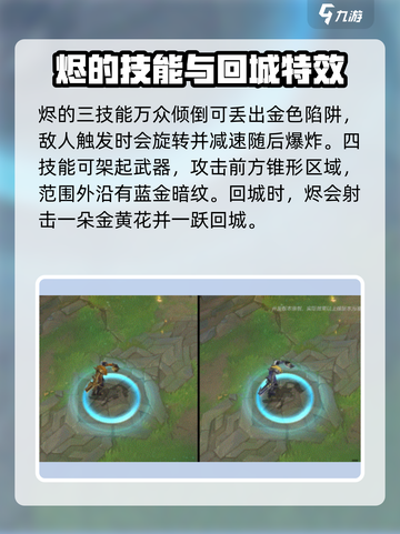英雄联盟手游龙冕异士烬怎么样介绍截图5