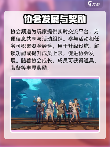 星痕共鸣协会详解介绍截图4