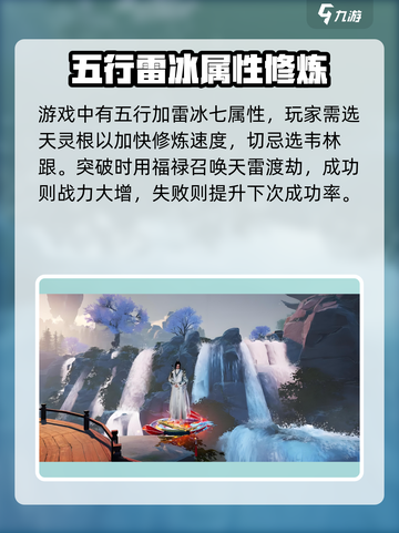 蜀山初章境界怎么划分介绍截图4