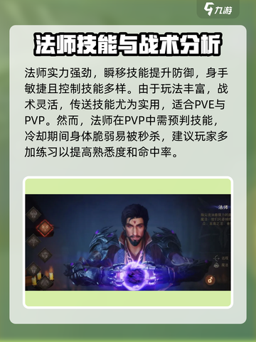 暗黑破坏神不朽强力职业有哪些介绍截图6