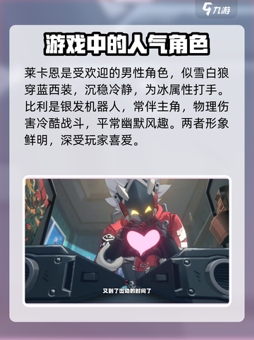 绝区零🔥必玩角色大揭秘，顶级战力等你来选！截图4
