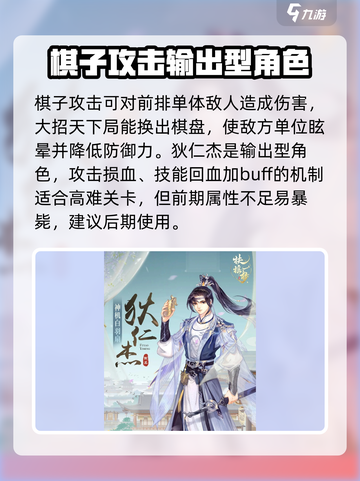 扶摇一梦🔥门客排行攻略与最强门客推荐✨截图4