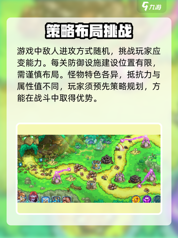王国保卫战5联盟🔥新手必看！快速上手秘籍✨截图3
