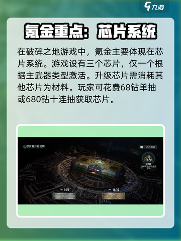 破碎之地🔥超全氪金攻略｜这些地方不充也能玩！截图2