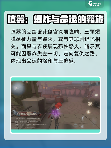 第五人格📖：喧嚣背景故事🔥真相揭露！截图2