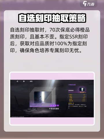 《境界-刀鸣》刻印获取大揭秘💥🔥截图4