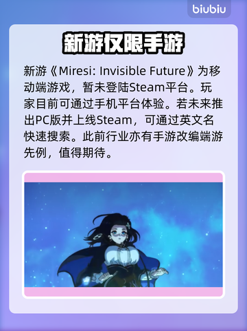 MIRESI《看不见的未来》Steam惊现暗黑真相！😱截图2
